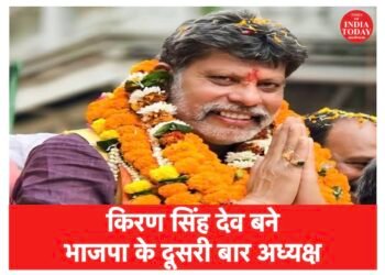 किरण सिंह देव दूसरी बार बनें भाजपा के  प्रदेश,विनोद तावड़े ने की घोषणा
