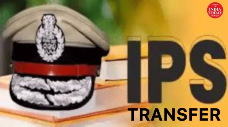 IPS TRANSFER : 20 IPS अफसरों का तबादला,कई जिलों के एसपी और रेंज के आईजी बदले