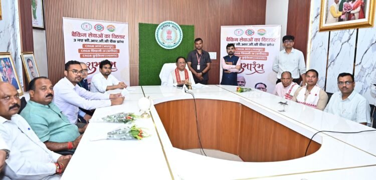 दूरस्थ अंचलों तक बैंकिंग सेवाएं पहुँचाना सरकार की प्राथमिकता – मुख्यमंत्री  विष्णुदेव साय