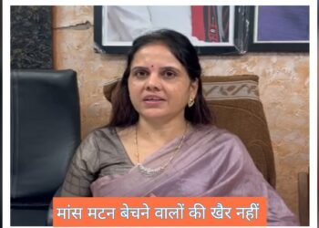 महापौर मीनल चौबे के निर्देश पर होटलों में मांस,मटन विक्रय करने पर संचालकों पर होगी कार्रवाई