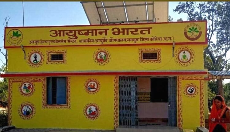 कोरिया जिला में स्वास्थ्य सेवाओं का विस्तार, 25 वर्षों में हुआ व्यापक परिवर्तन