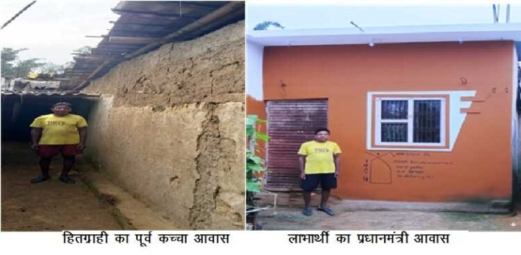प्रधानमंत्री आवास योजना से कोरिया जिले में 17 हजार से अधिक परिवारों को मिला पक्का आशियाना