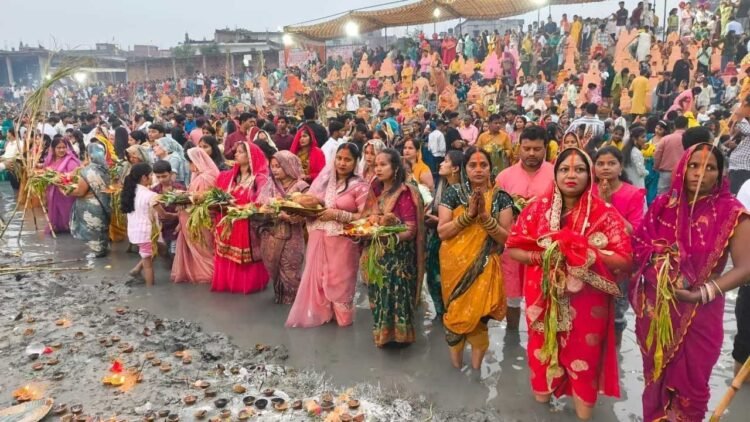 सूर्य को अर्घ्य के साथ संपन्न हुआ छठ महापर्व, आस्था और सामाजिक समरसता का अनुपम संगम