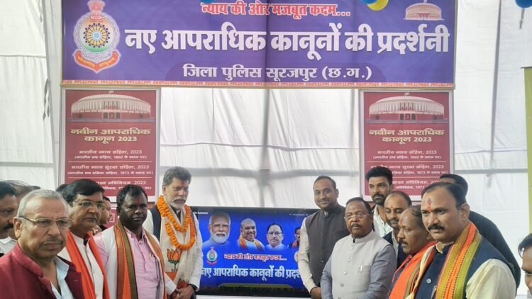 नए कानून मजबूत पुलिसिंग के लिए जरूरी- प्रदेश अध्यक्ष किरण सिंहदेव