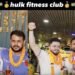 वर्ल्ड चैंपियनशिप में भारत की धूम,HULK FITNESS CLUB का जाबाज खिलाड़ी श्रीलंका में करेगा कमाल