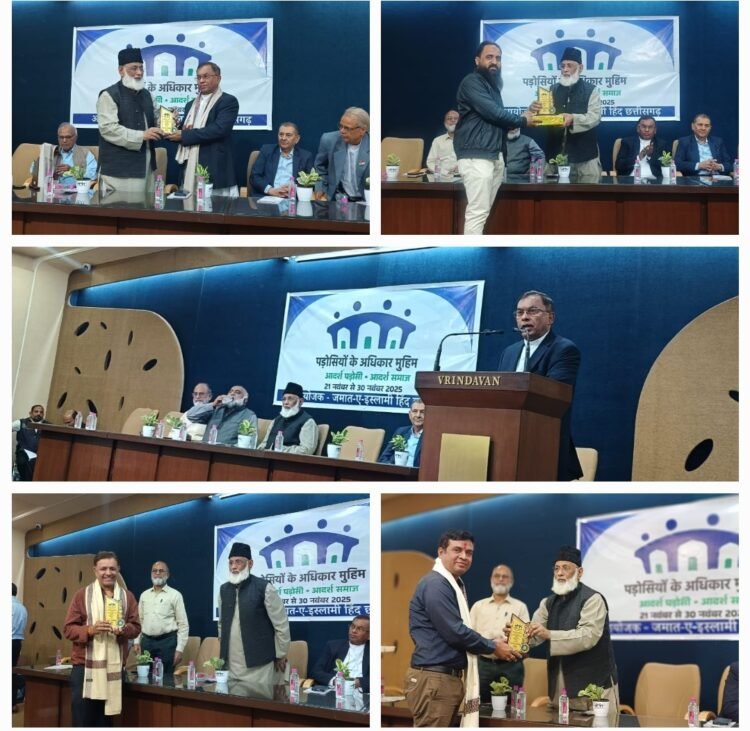 जमाअत-ए-इस्लामी हिंद, छत्तीसगढ़विषय: “आदर्श पड़ोस – आदर्श समाज” के तहत सम्मान समारोह का आयोजन