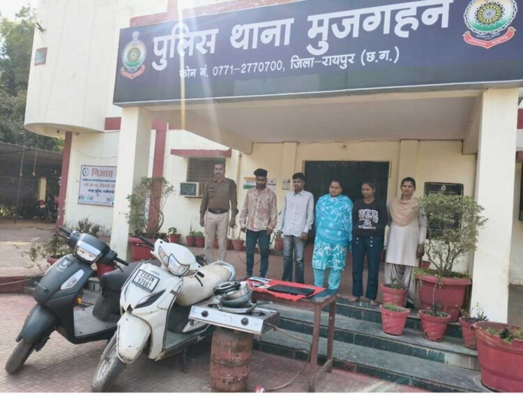 बंधक बनाकर डकैती की घटना को अंजाम देने वाले 02 महिला आरोपी, 02 आरोपी एवं विधि के साथ संघर्षरत 01 बालक सहित कुल 05 गिरफ्तार