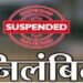 आयुष्मान भारत पीएम जन आरोग्य योजना के दिशा-निर्देशों का पालन न करने पर 3 निजी अस्पताल योजना से 3 माह के लिए निलंबित