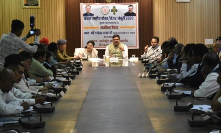 समन्वित प्रयासों से बालोद में सफल होगा प्रथम राष्ट्रीय रोवर-रेंजर जंबूरी- मंत्री गजेन्द्र यादव