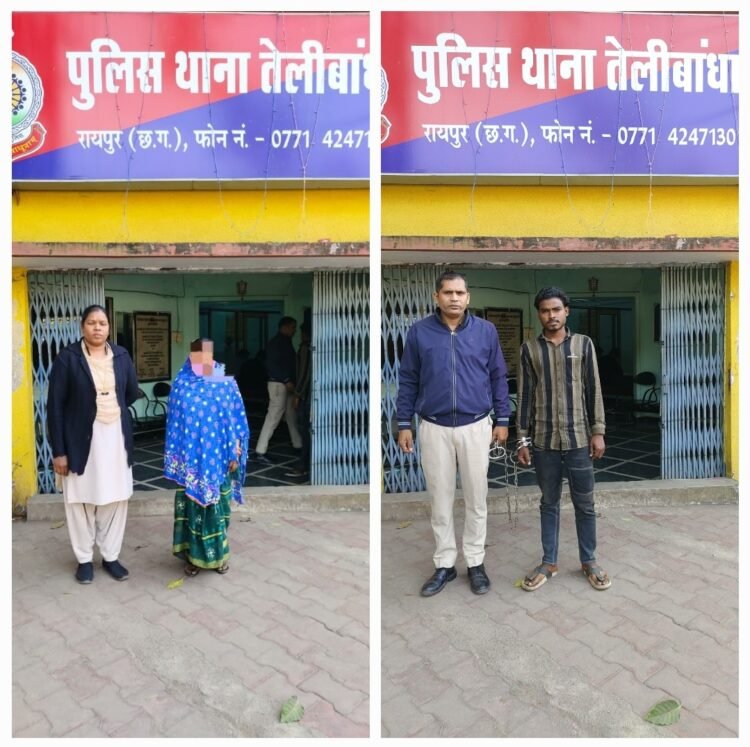 लूट की सोने की चैन के साथ महिला सहित 02 आरोपी गिरफ्तार