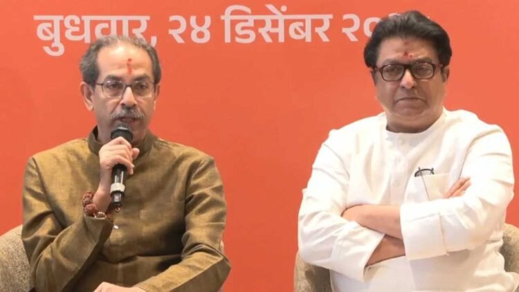 जिसका था इंतजार… आखिरकार 20 साल बाद उद्धव-राज आए साथ, गठबंधन का किया ऐलान, महायुति की बढ़ी टेंशन