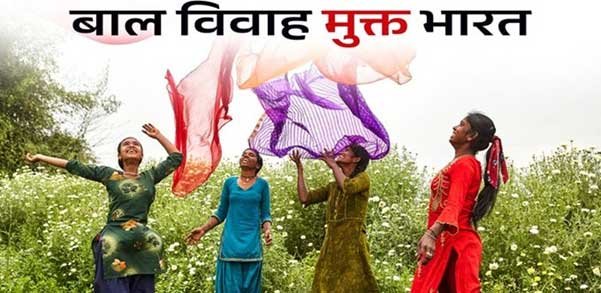 बाल विवाह मुक्त भारत अभियान – विद्यार्थियों को दी जा रही कानूनी जागरूकता