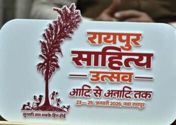 छत्तीसगढ़ की धरा पर साहित्यकारों का महाकुंभ..23 से 25 जनवरी तक आयोजित होगा ‘रायपुर साहित्य उत्सव-2026’