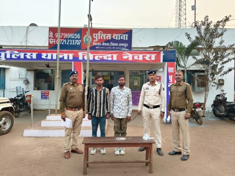 थाना तिल्दा नेवरा क्षेत्र में सूने मकान का ताला तोड़कर चोरी करने वाले 02 आरोपी गिरफ्तार