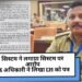 IPS अधिकारी का बड़ा आरोप,धर्मेंद्र सिंह छवई ने सिस्टम पर उठाए सवाल,सीएम को लिखा पत्र