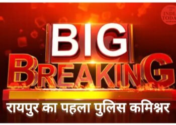 BIG BREAKING:संजीव शुक्ला बने रायपुर के पहले कमिश्नर,एक दर्जन से ज्यादा आईपीएस अधिकारियों का तबादला