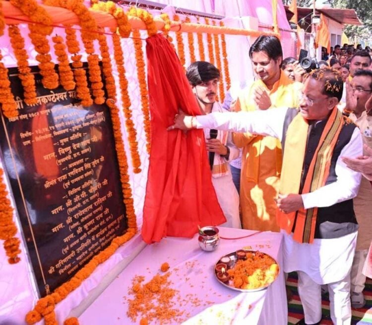 नीलकंठेश्वर महादेव मंदिर के प्राण-प्रतिष्ठा समारोह में मुख्यमंत्री विष्णु देव साय हुए शामिल,सामुदायिक भवन निर्माण की घोषणा