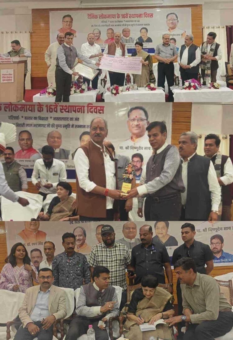 जनसरोकार की पत्रकारिता का सम्मान: वरिष्ठ पत्रकार सुनील नामदेव हुए अलंकृत,लोकमाया के 16वें स्थापना दिवस पर दशकों की निर्भीक कलम को मिला मंच से सम्मान…..