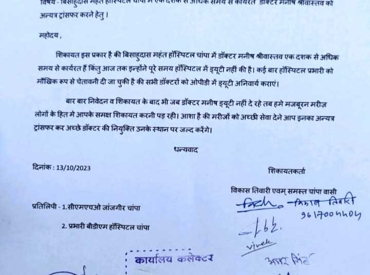 स्वास्थ्य विभाग में ‘हम साथ-साथ हैं’—जब कुर्सी मिली तो सबसे पहले याद आया अपना घर!