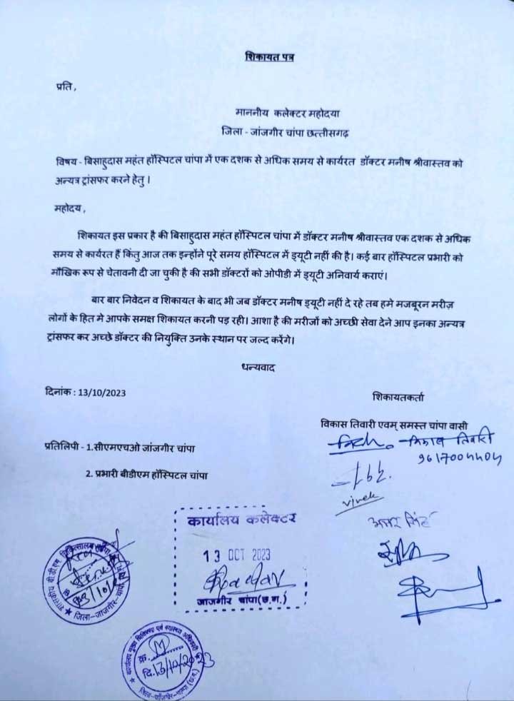 स्वास्थ्य विभाग में ‘हम साथ-साथ हैं’—जब कुर्सी मिली तो सबसे पहले याद आया अपना घर!