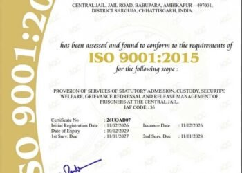 छत्तीसगढ़ की 4 सेंट्रल जेलों को मिला आईएसओ गुणवत्ता प्रमाणन