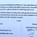 जब पद रिश्तों से मिलने लगें: सीएमएचओ ने पति को सौंपे जिले के अहम प्रभार, अब संचालन को लेकर भी उठे सवाल