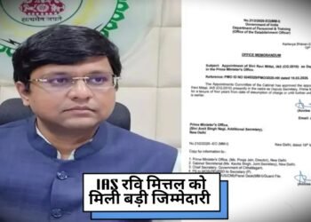 छत्तीसगढ़ कैडर के IAS रवि मित्तल की PMO में एंट्री, बने डिप्टी सेक्रेटरी