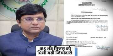 छत्तीसगढ़ कैडर के IAS रवि मित्तल की PMO में एंट्री, बने डिप्टी सेक्रेटरी