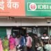 आईडीबीआई बैंक चरौदा फ्रॉड में नया मोड़: लगभग 15 से अधिक प्रार्थी सामने आए, एक करोड़ से ज्यादा की ठगी का अंदेशा