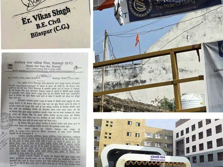 बिलासपुर में ‘नक्शा घोटाला’ का महाविस्फोट: 60 फ्लैट की अनुमति, 90 फ्लैट का नक्शा पास; फर्जी आर्किटेक्ट के नाम पर सैकड़ों मंजूरियों से उजागर हुआ शहरी विकास का काला खेल