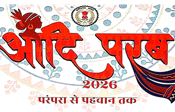 आदि परब ‘परम्परा से पहचान तक’ का भव्य आयोजन 13 मार्च से