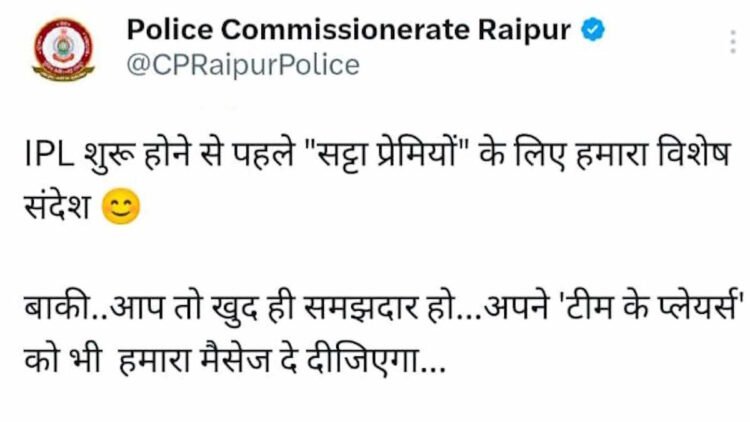 सट्टेबाजों पर पुलिस का शिकंजा, IPL से पहले जारी हुआ अलर्ट