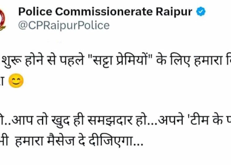 सट्टेबाजों पर पुलिस का शिकंजा, IPL से पहले जारी हुआ अलर्ट