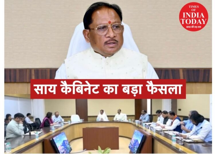 साय कैबिनेट की बैठक खत्म,कई महत्वपूर्ण निर्णय लिए गए