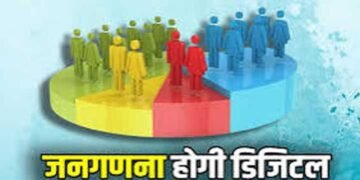  देश में पहली बार हो रही डिजिटल जनगणना, लिव-इन कपल को शादीशुदा माना जाएगा, पूछे जाएंगे 33 सवाल, जानिए