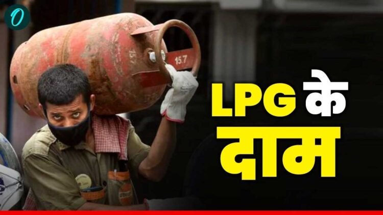 LPG गैस पर महंगाई का बम: 1st अप्रैल को फूटा मंहगाई का बम! कमर्शियल सिलेंडर 200 रुपये महंगा होकर 2000 के पार