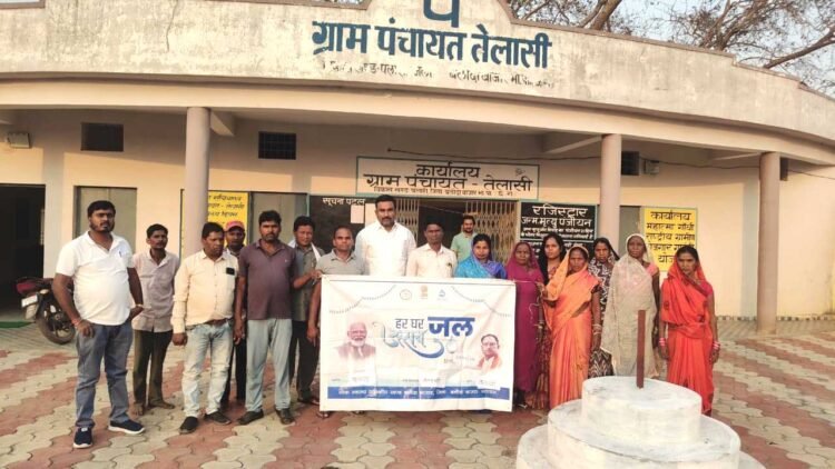 ग्राम पंचायत तेलासी में पहुंचा हर घर नल से जल,प्रमाणीकरण के साथ संचालन व्यवस्था हस्तांतरित