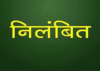 कोरबा में अनियमितता पर तीन मेडिकल स्टोर्स के लाइसेंस निलंबित