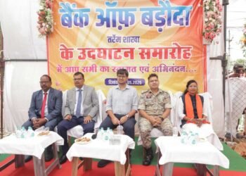  वित्त मंत्री श्री ओपी चौधरी ने किया तर्रेम में बैंक ऑफ बड़ौदा शाखा का वर्चुअल उद्घाटन, ग्रामीणों को मिलेगी सहज बैंकिंग सुविधा
