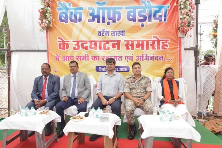  वित्त मंत्री श्री ओपी चौधरी ने किया तर्रेम में बैंक ऑफ बड़ौदा शाखा का वर्चुअल उद्घाटन, ग्रामीणों को मिलेगी सहज बैंकिंग सुविधा