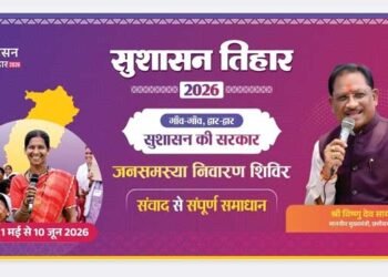सुशासन तिहार 2026: 16 मई को जामटोली और कुनकुरी में लगेंगे जनसमस्या निवारण शिविर