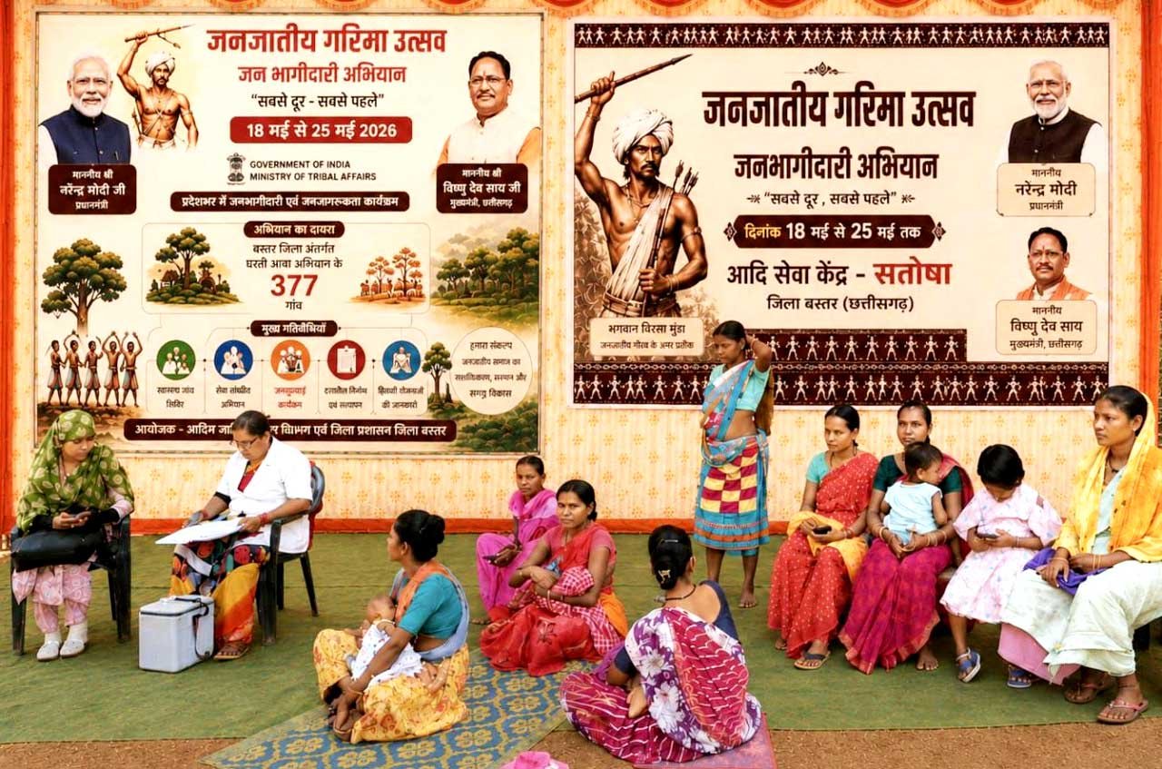 बस्तर के 377 गाँवों में जनजातीय गौरव उत्सव जन भागीदारी अभियान का शानदार आगाज