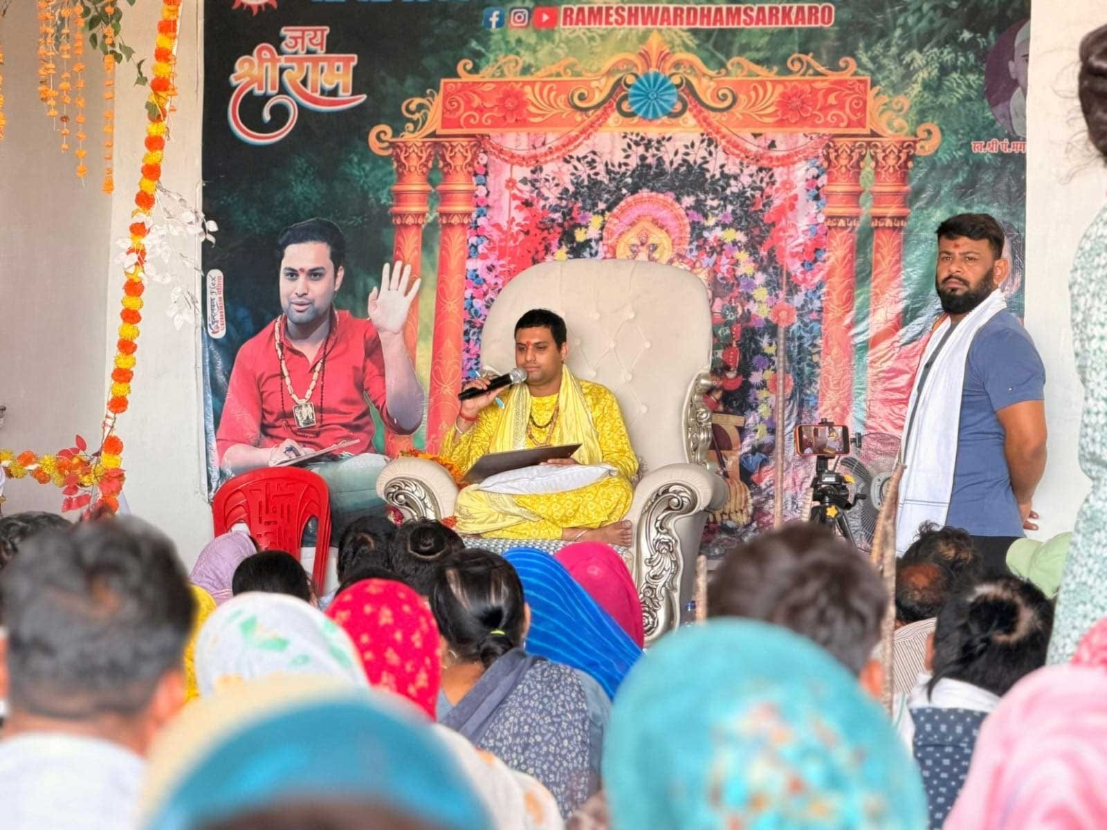 श्री रामेश्वर धाम सरकार पर हर शनिवार को लगता हर दिव्या दरबार श्री शिवम महाराज पर्ची बनाकर करते हैं भक्तों समाधान