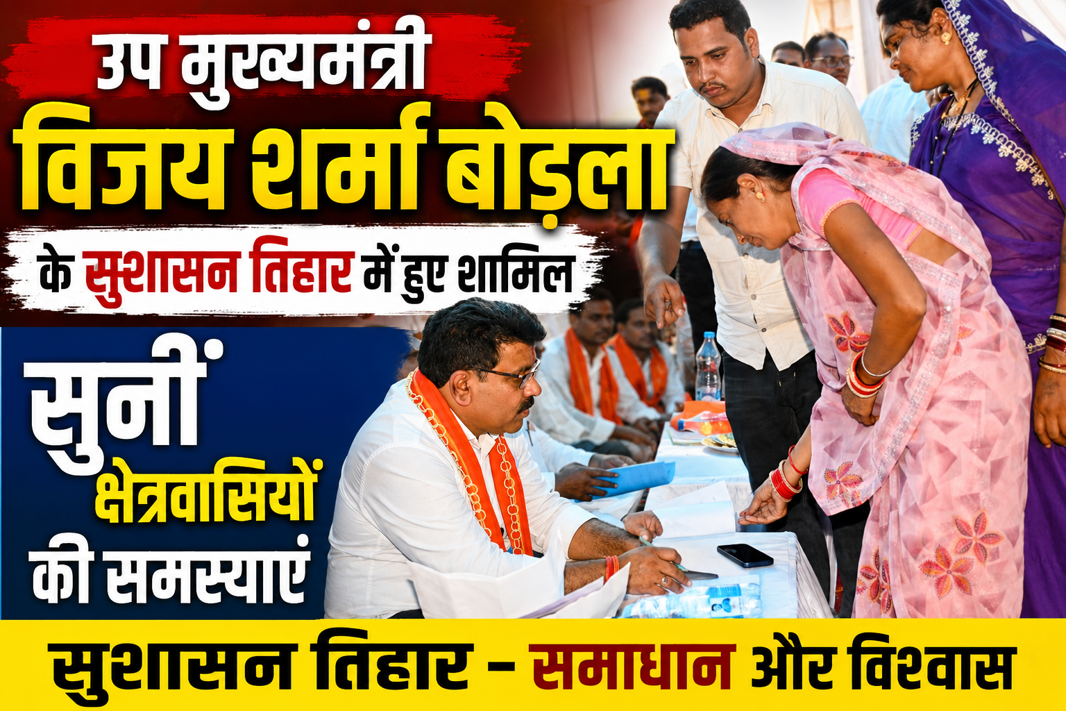 पीएम आवास पूर्णता में पूरे देश में सबसे आगे छत्तीसगढ़, ढाई सालों में 10 लाख से अधिक आवास पूरे – उप मुख्यमंत्री विजय शर्मा
