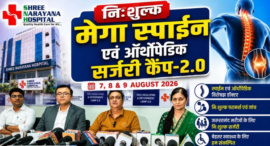 “श्री नारायणा हॉस्पिटल” के 15 वर्ष पूर्ण होने पर विशाल निःशुल्क मेगा कैंप