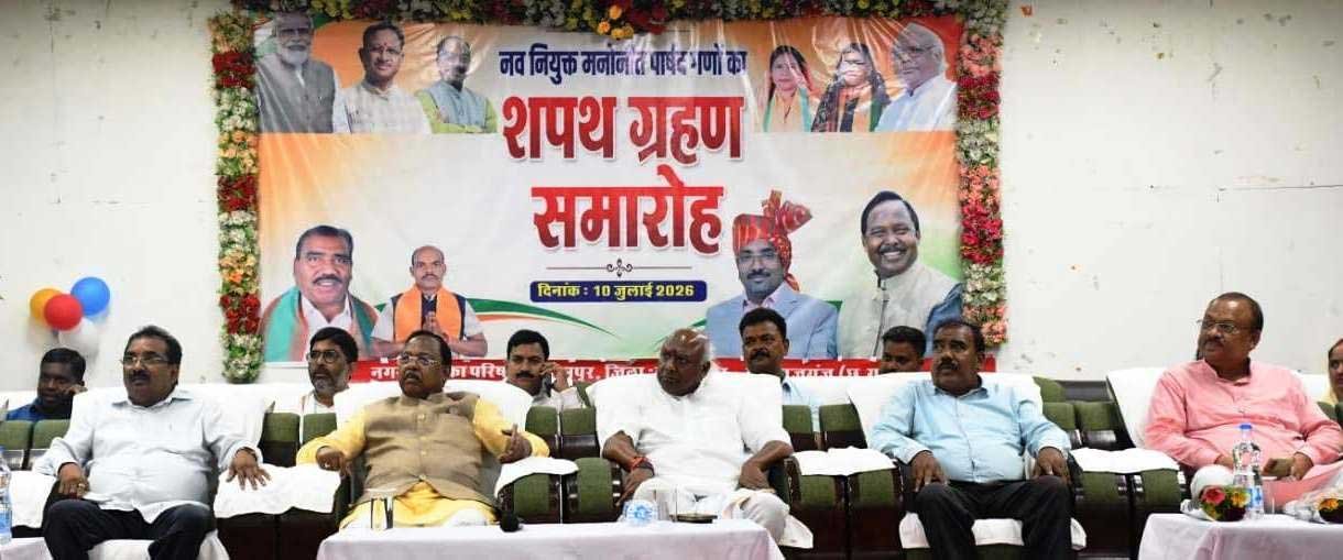 नगर विकास में निभाएं सक्रिय भूमिका, जनसमस्याओं के समाधान को दें प्राथमिकता: मंत्री रामविचार नेताम