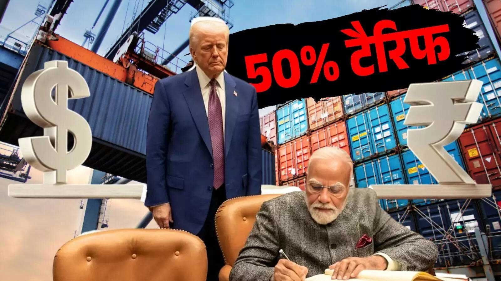 कनाडा पर ट्रंप की टैरिफ स्ट्राइक, 19 अगस्त से 50% आयात शुल्क; कनाडा ने दी जवाबी कार्रवाई की चेतावनी