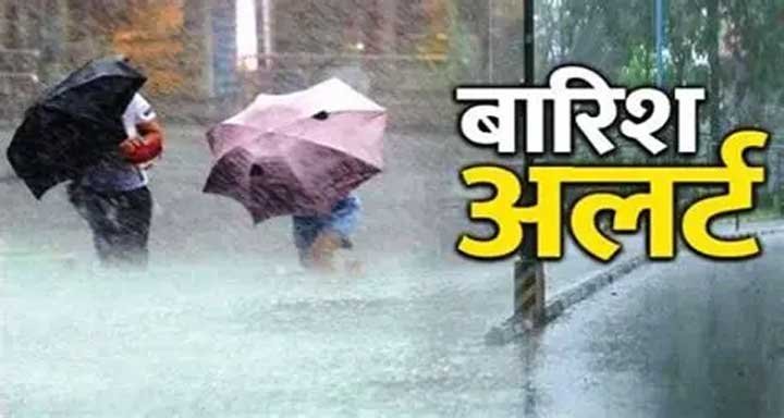 दक्षिण छत्तीसगढ़ में झमाझम बारिश जारी, 2 अगस्त के बाद कम होगा असर