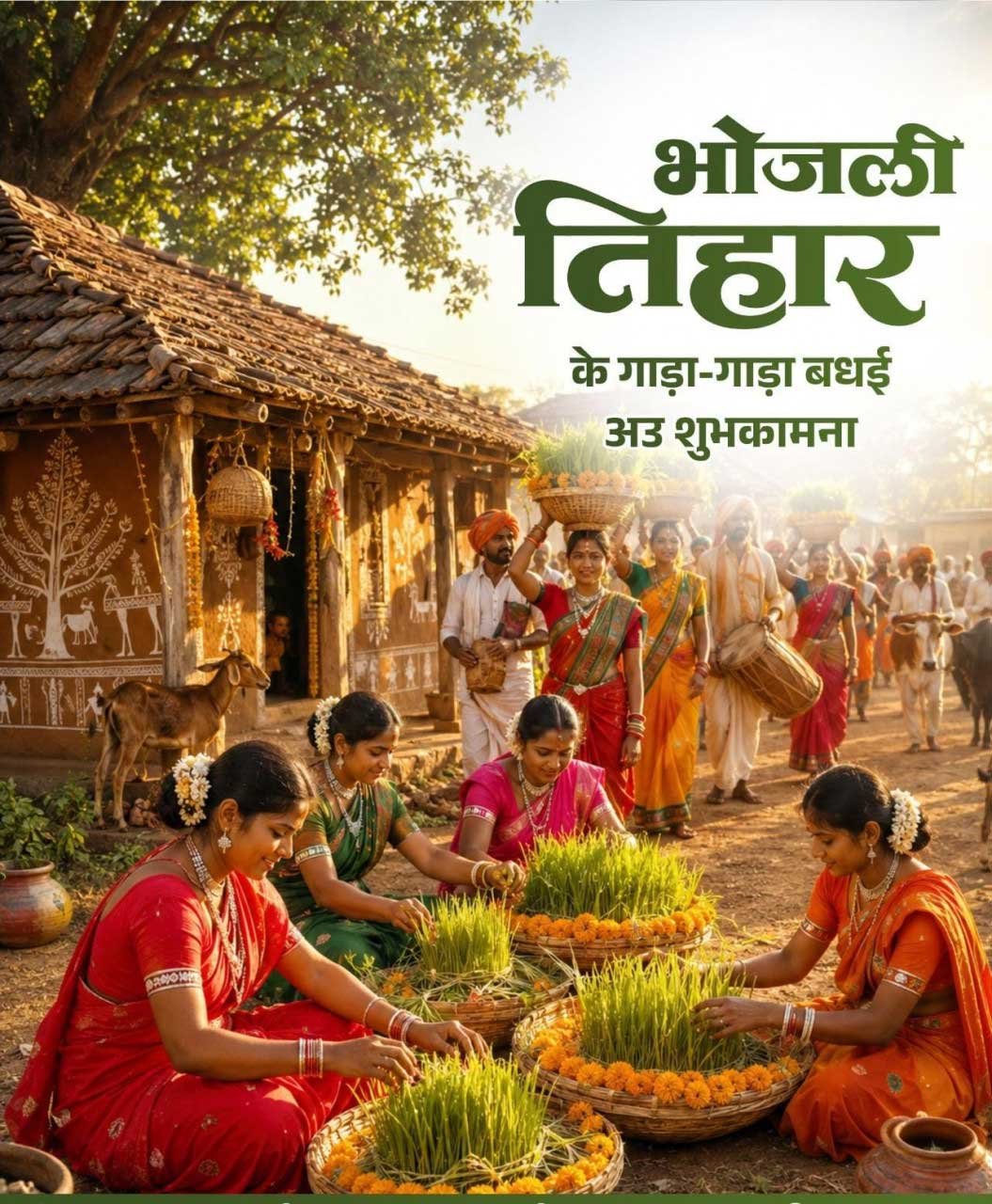 लोकपर्व भोजली तिहार पर वित्त मंत्री श्री ओपी चौधरी ने प्रदेशवासियों को दी गाड़ा-गाड़ा बधाई