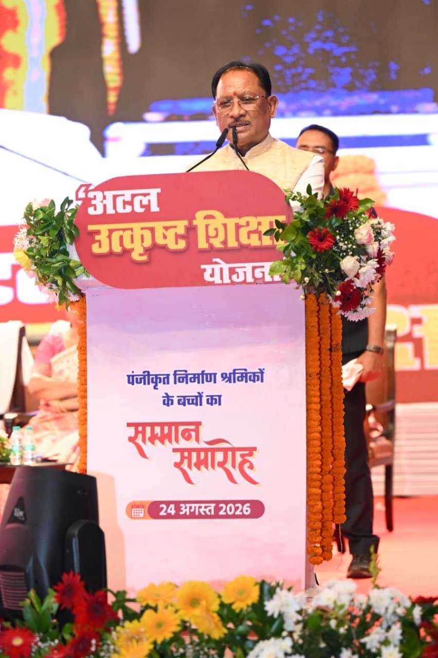 श्रमिक परिवारों के बच्चों को मिल रही उत्कृष्ट शिक्षा, उनके सपनों को पंख देना हमारी प्राथमिकता : मुख्यमंत्री विष्णु देव साय